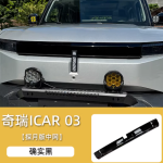 Icar03 front grille cover