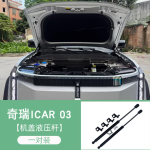 Icar03 hood hydraulic struts