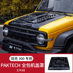 tank 300 PAKTECH hood cover gloss black color