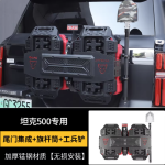 tank 500 OKING tailgate integrated kit + flagpole mount + tactical shovel