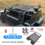 Icar03 roof rack