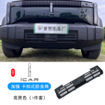 Icar03 clip-on insect screen (gloss black/matte black)