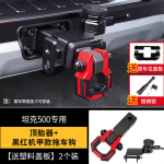 tank 500 Mecha style tow hook (black & red/black) + spare tire carrier + pin lock + cover