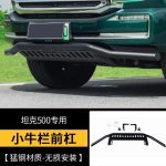 tank 500 Bull Bar Front Bumper