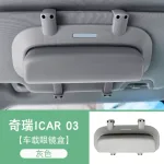 Icar03 car eyeglasses case grey / black color