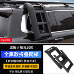 tank 500 side ladder full black / black&silver