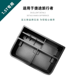 Jetour T2 Trunk Storage Box 1.5T / 2.0T