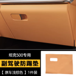 tank 500 passenger side anti-kick pad - light brown/black/brown