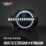 tank 300 Bronco-style headlights - pair (laser adaptive version)