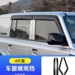 ICAR V23 window visors 4-piece set