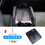 Icar03 wireless charging pad (2WD / 4WD version)