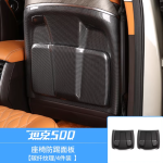 tank 500 seat anti-kick carbon fiber pattern panels - a pair