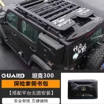 tank 300 COMBAT RIDER side box