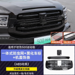 tank 500 Sport Edition - Front Fascia Kit [Grille Trim Strips + Stone Deflector + Blacked-Out Emblem]