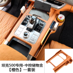 tank 500 center console storage box - orange/black/light brown/blue/carbon fiber pattern