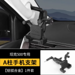 tank 500 A-pillar phone mount - ME style/B style