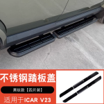 ICAR V23 side step decals - black / silver