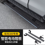 tank 300 electric side steps (with dynamic led light strip)