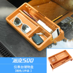 tank 500 dashboard storage box - orange/coffee/blue