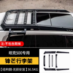 tank 500 MK roof rack