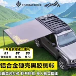 Icar03 COMBAT RIDER side awning