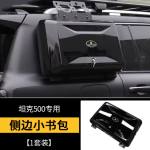 tank 500 COMBAT RIDER side box