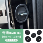 Icar03 silicone door lock latches (5-door set)