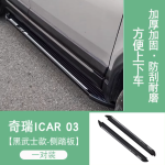 Icar03 Black Warrior style side steps