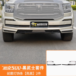 front fog light trim strips (2pcs) - gloss black