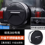 tank 300 G-class style spare tire cover (black / white / orange / grey color)