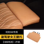 tank 500 passenger side electric leg rest - light brown/dark brown/black color