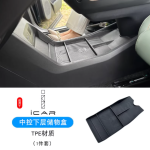 Icar03 storage box under center console