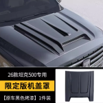 tank 500 hood cover