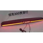 tank 300 full-width led tail light