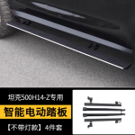 tank 500 electric side steps