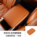 tank 500 armrest box height pad - style a dual brown/light brown/black