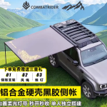 Jetour T2 Combat Rider Side Awning