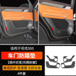 tank 500 door anti-kick pads - carbon fiber pattern/4 pcs set