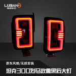 tank 300 Mustang-style taillights