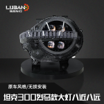 tank 300 Bronco-style headlights - pair (8 low & 8 high beam)