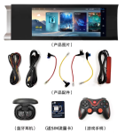 Jetour T2 Passenger-Side Entertainment Screen 12.3 Inch [4G + 64G / Wireless Headphones & Game Controller Included]