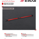 tank 300 K-MAN rear panhard rod