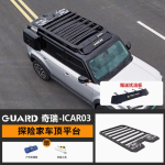 Icar03 COMBAT RIDER roof rack