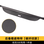 tank 500 trunk cargo cover - carbon fiber pattern/leather/canvas style