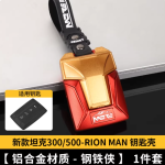 tank 500 WildMuye Tactical key case - Iron Man color/grey wave color/Colorado orange color 1 piece