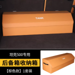 tank 500 trunk storage box - brown/light brown/black/red