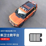 Jetour G700 AW roof rack