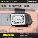 Jetour G700 CHEYAYA Black Panther-style side window expansion rack